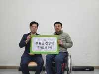 ‘주식회사 만석’, 정다운장애인자립생활센터에 후원금 전달:경인투데이뉴스 ≪경인투데이뉴스≫ ‘주식회사 만석’... 