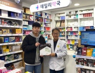 굿네이버스 경기동남지부-데일리약국, ‘좋은이웃가게’현판 전달식 진행:경인투데이뉴스 ≪경인투데이뉴스≫ 굿네이버스 경기동남지부... 
