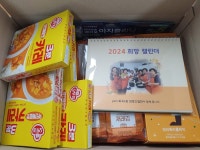 “우리동네 이웃은 우리가 돕는다” 강서구 화곡3동 이웃산타의 선물... “우리동네 이웃은 우리가 돕는다” 강서구 화곡3동 이웃산타의 선물 나눔