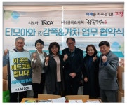 고양시의 친환경 광고 코트 애드코트 개발사 티모아와 천연 염색 마을기업 감쪽&가치업무 협약 체결:경인투데이뉴스 ≪경인투데이뉴스... 