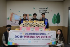 군포시늘푸른노인복지관, 국제로타리 3750지구 군포로타리클럽과 함께 명절(설날)맞이 음식 한상 나눔 행사 진행:경인투데이뉴스... 