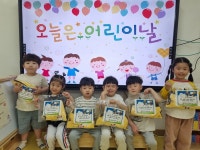산동초등학교병설유치원, 아동 인권과 사랑의 어린이날 행사 실시:경인투데이뉴스 ≪경인투데이뉴스≫ 산동초등학교병설유치원, 아동... 
