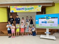 신갈청소년문화의집, ‘재능나눠Dream’ 3기 바다마을 방범대 활동... 성료:경인투데이뉴스 ≪경인투데이뉴스≫ 신갈청소년문화의집... 