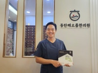 굿네이버스 경기남부사업본부-동탄해오름한의원 ‘좋은이웃가게’... 경기남부사업본부-동탄해오름한의원  ‘좋은이웃가게’ 현판 전달식 진행