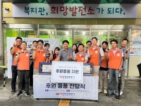 한국전력공사 군포전력지사, 14년째 이어지는 나눔으로 군포시 장애인의 따뜻한 추석맞이 지원:경인투데이뉴스 ≪경인투데이뉴스... 