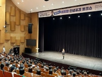 화성시여성가족청소년재단 여성비전센터 일타강사 이지영 인생공감 토크쇼 성료:경인투데이뉴스 ≪경인투데이뉴스... 