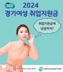 화성여성새로일하기센터, 경기여성취업지원금 참여자 취업상담서비스 성료:경인투데이뉴스 ≪경인투데이뉴스≫ 화성여성새로일하기센터... 