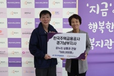 한국주택금융공사 경기남부지사, 화성시서부노인복지관에 온누리상품권 50만원 전달:경인투데이뉴스 ≪경인투데이뉴스≫ 한국주택금융공사... 
