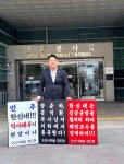 전도현 오산시의원, “한신대 교수 역사 왜곡 발언에 대한 정당한 절차에 의한 조치 촉구”:경인투데이뉴스 ≪경인투데이뉴스≫ 전도현... 