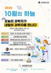 화성시인재육성재단 서연이음터도서관, ‘10월의 하늘’ 과학 강연 행사 개최:경인투데이뉴스 ≪경인투데이뉴스≫ 화성시인재육성재단... 