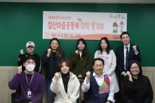 철산종합사회복지관 “철산마을공동체대학” 평가회 진행:경인투데이뉴스 ≪경인투데이뉴스≫ 철산종합사회복지관 “철산마을공동체대학”... 