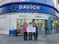 중구 영종1동 협의체, 다비치안경 영종하늘도시점에 착한가게 현판 전달:경인투데이뉴스 ≪경인투데이뉴스≫ 중구 영종1동 협의체, 다비치안경... 