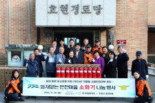 안전을 나누다 안양소방서, 호현마을에 소화기 나눔 행사 개최:경인투데이뉴스 ≪경인투데이뉴스≫ 안전을 나누다 안양소방서, 호현마을에... 