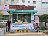 대성신용협동조합, 동구 만석동에 쌀과 이불 기부:경인투데이뉴스 ≪경인투데이뉴스≫ 대성신용협동조합, 동구 만석동에 쌀과 이불 기부