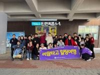 안양시관악장애인종합복지관, 2024년 가족나들이 진행... 경인투데이뉴스≫ 안양시관악장애인종합복지관, 2024년 가족나들이 진행