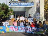인천 서구 석남어린이집, 석남3동에 ‘이웃돕기 성금 및 라면 70박스’ 전달:경인투데이뉴스 ≪경인투데이뉴스≫ 인천 서구 석남어린이집... 