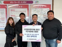 ㈜천운이앤지·우진기업, 천안시 신방동에 이웃돕기 성금 기탁:경인투데이뉴스 ≪경인투데이뉴스≫ ㈜천운이앤지·우진기업, 천안시 신방동에... 