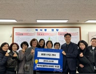 천안 백석벽산블루밍1차아파트 부녀회, 바자회 수익금 전달:경인투데이뉴스 ≪경인투데이뉴스≫ 천안 백석벽산블루밍1차아파트 부녀회, 바자회... 