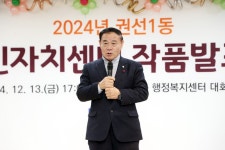 수원특례시의회, 권선1동 주민자치센터 작품발표회 축하:경인투데이뉴스 ≪경인투데이뉴스≫ 수원특례시의회, 권선1동 주민자치센터... 
