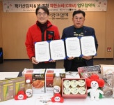 안동 학가산김치 & 예:조청, 경북사랑의열매와 착한소비(CRM) 업무협약... 안동 학가산김치 & 예:조청, 경북사랑의열매와 착한소비(CRM) 업무협약... 