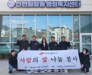 ㈜메인테크플랜트, 신현원창동 쌀(10kg) 50포 기탁:경인투데이뉴스 ≪경인투데이뉴스≫ ㈜메인테크플랜트, 신현원창동 쌀(10kg) 50포 기탁
