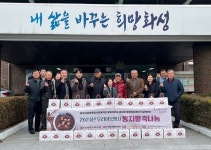 화성시남부종합사회복지관 봉담센터, 에버컴텍 후원으로 봉담읍 행정복지센터와 함께 우리이웃행사 동지팥죽 나눔 진행:경인투데이뉴스... 