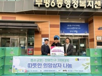 부평6동, 동수교회·희망친구 기아대책으로부터 ‘희망상자’ 기탁받아:경인투데이뉴스 ≪경인투데이뉴스≫ 부평6동, 동수교회·희망친구... 