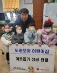 또래모아 어린이집, 인천 서구 불로대곡동에 이웃돕기 성금 기탁:경인투데이뉴스 ≪경인투데이뉴스≫ 또래모아 어린이집, 인천 서구... 