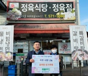 애플푸드, 천안시 신방동에 갈비탕 기탁:경인투데이뉴스 ≪경인투데이뉴스≫ 애플푸드, 천안시 신방동에 갈비탕 기탁