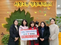 국공립 서창행복나무어린이집, 남동구 서창2동에 바자회 수익금 기부:경인투데이뉴스 ≪경인투데이뉴스≫ 국공립 서창행복나무어린이집... 