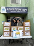 용인대 스타 태권도, 남동구 구월3동 행정복지센터에 라면 440개 전달... 용인대 스타 태권도, 남동구 구월3동 행정복지센터에 라면 440개 전달