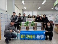 부평구 갈산1동, 갈산지구대로부터 ‘설 이웃사랑 나눔’백미 등 전달받아:경인투데이뉴스 ≪경인투데이뉴스≫ 부평구 갈산1동... 