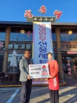 강서구 화곡3동, 양촌리 화곡점의 기부로 희망 전파:경인투데이뉴스 ≪경인투데이뉴스≫ 강서구 화곡3동, 양촌리 화곡점의 기부로 희망 전파
