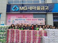 동구 화수1‧화평동, 평화새마을금고와 ‘사랑의 좀도리’전달식 개최:경인투데이뉴스 ≪경인투데이뉴스≫ 동구 화수1‧화평동... 