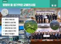 양평군 소통한마당 단월면....12개 읍·면 순회 종료:경인투데이뉴스 ≪경인투데이뉴스≫ 양평군 소통한마당 단월면....12개 읍·면 순회 종료