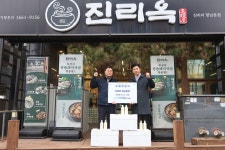 화성시남부종합사회복지관과 진리옥 향남본점, 진리옥만의 따뜻한 국밥으로 전하는 사랑의 나눔:경인투데이뉴스 ≪경인투데이뉴스... 