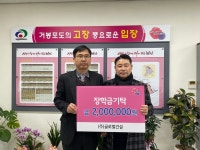 글로벌건설, 천안시 입장면 어려운 대학생 위해 장학금 기탁:경인투데이뉴스 ≪경인투데이뉴스≫ 글로벌건설, 천안시 입장면 어려운 대학생 위해... 