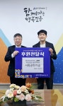 용인시수지장애인복지관, 국민연금공단 수지지사 설명절 맞이 사회공헌기금 전달:경인투데이뉴스 ≪경인투데이뉴스≫ 용인시수지장애인복지관... 