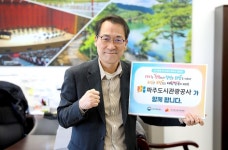 파주도시관광공사,‘인구문제 인식개선 릴레이 캠페인’동참:경인투데이뉴스 ≪경인투데이뉴스≫ 파주도시관광공사,‘인구문제 인식개선... 