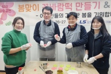 LS오토모티브 테크놀로지스 『마음담아 온기나눔』소외계층 어르신에게 나눔활동 가져:경인투데이뉴스 ≪경인투데이뉴스≫ LS오토모티브... 