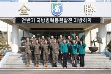 경인지방병무청 2025년 국방병력동원발전 지역별 회의 개최... 경인투데이뉴스≫ 경인지방병무청  2025년 국방병력동원발전 지역별 회의 개최