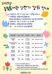 동구 송림도서관, 상반기 정규강좌 운영:경인투데이뉴스 ≪경인투데이뉴스≫ 동구 송림도서관, 상반기 정규강좌 운영