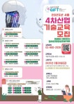 구로구, ‘4차산업 기술교육’ 4월 프로그램 운영:경인투데이뉴스 ≪경인투데이뉴스≫ 구로구, ‘4차산업 기술교육’ 4월 프로그램 운영