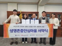오산시정신건강복지센터, 오산정보고등학교와 생명존중안심마을 서약 진행:경인투데이뉴스 ≪경인투데이뉴스≫ 오산시정신건강복지센터... 