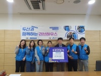 용인시수지장애인복지관,㈜두산전자BG와 함께하는 장애인 주거환경개선 사회공헌활동‘러브하우스’진행:경인투데이뉴스 ≪경인투데이뉴스... 