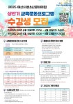 아산시청소년문화의집, 상반기 교육문화프로그램 참가 청소년 모집:경인투데이뉴스 ≪경인투데이뉴스≫ 아산시청소년문화의집, 상반기... 