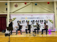 아우내은빛복지관, 오색빛깔문화봉사단 공연실시:경인투데이뉴스 ≪경인투데이뉴스≫ 아우내은빛복지관, 오색빛깔문화봉사단 공연실시