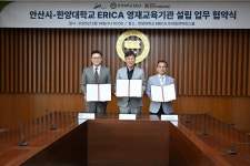 안산시-한양대ERICA-(재)안산인재육성재단, 영재교육기관 설립 업무협약 체결:경인투데이뉴스 ≪경인투데이뉴스≫ 안산시-한양대ERICA-(재)... 