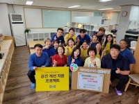 하안누리지역아동센터, 이케아 광명점과 함께하는 환경개선 사업을... 하안누리지역아동센터, 이케아 광명점과 함께하는  환경개선 사업을 통해... 