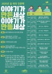 금천구립독산도서관, ‘2025 길 위의 인문학’ 예술을 다룬 두 가지 인문학 강연 진행:경인투데이뉴스 ≪경인투데이뉴스... 
